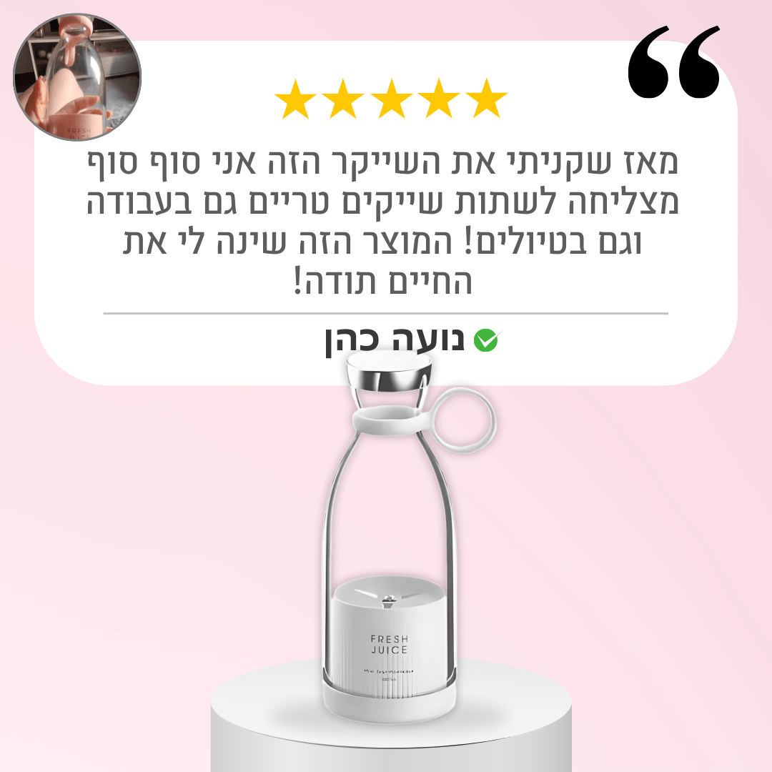 ™GoBlend - הבלנדר הנייד