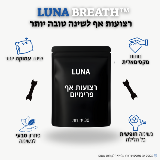 Luna Breath - רצועות אף לשינה טובה יותר
