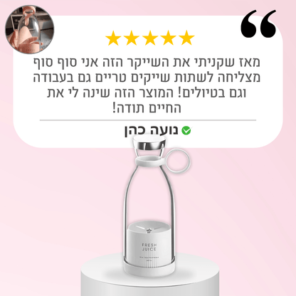 ™GoBlend - הבלנדר הנייד