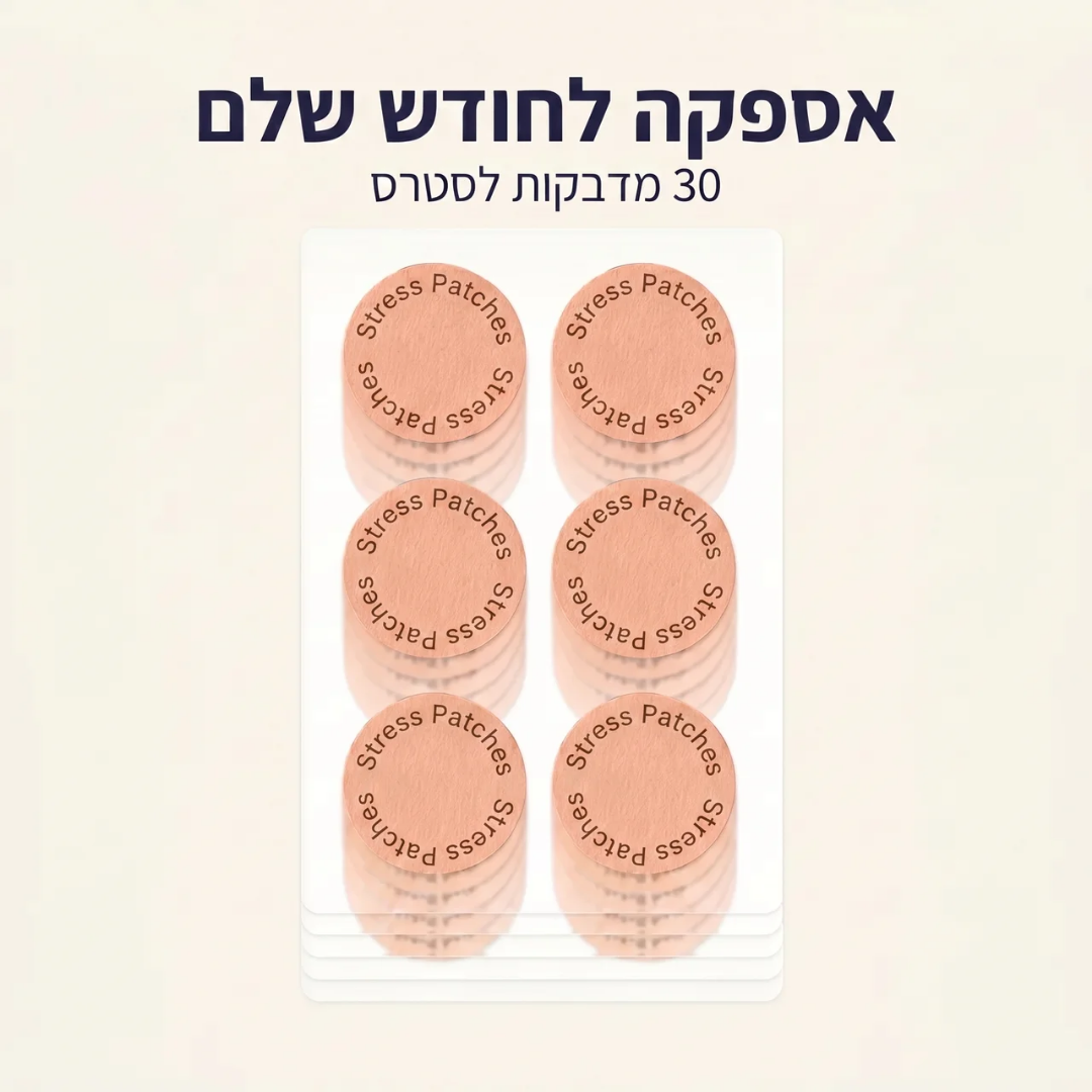 Stress Patches