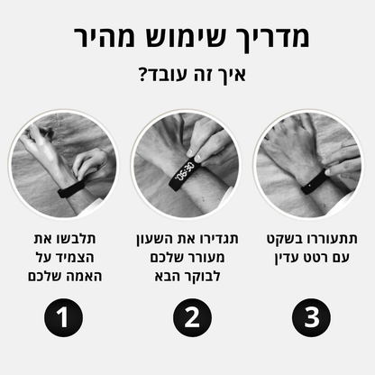 Luna - הצמיד המעורר