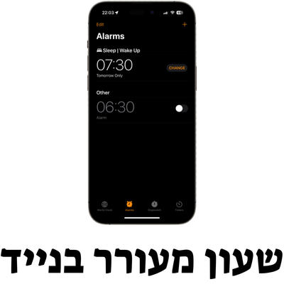 שעון מעורר
