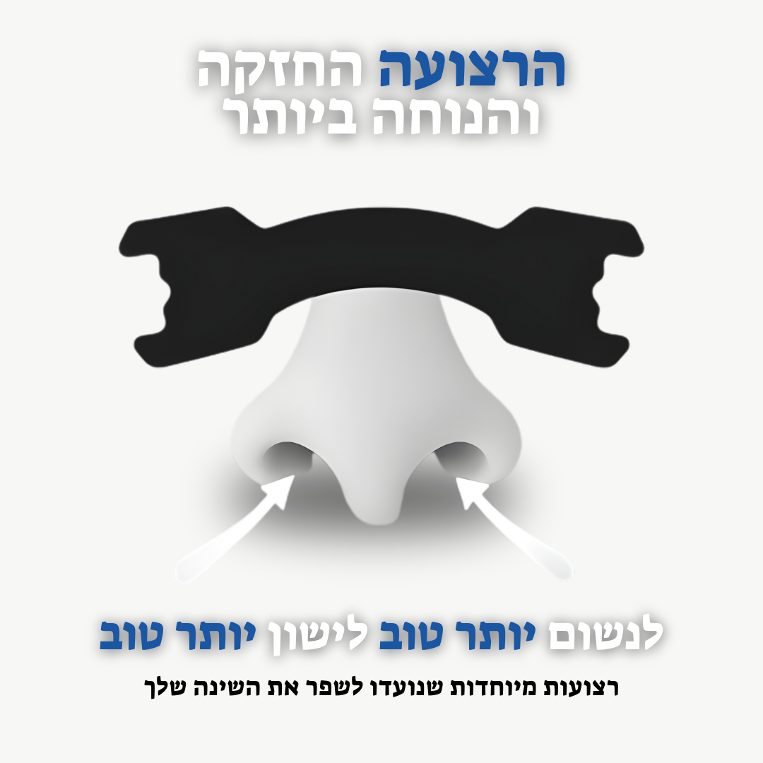 Luna Breath - רצועות אף לשינה טובה יותר