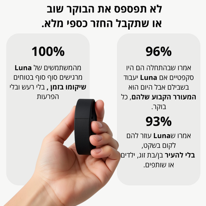 Luna - הצמיד המעורר