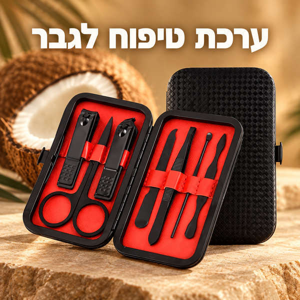 סט גוזז ציפורניים מקצועי