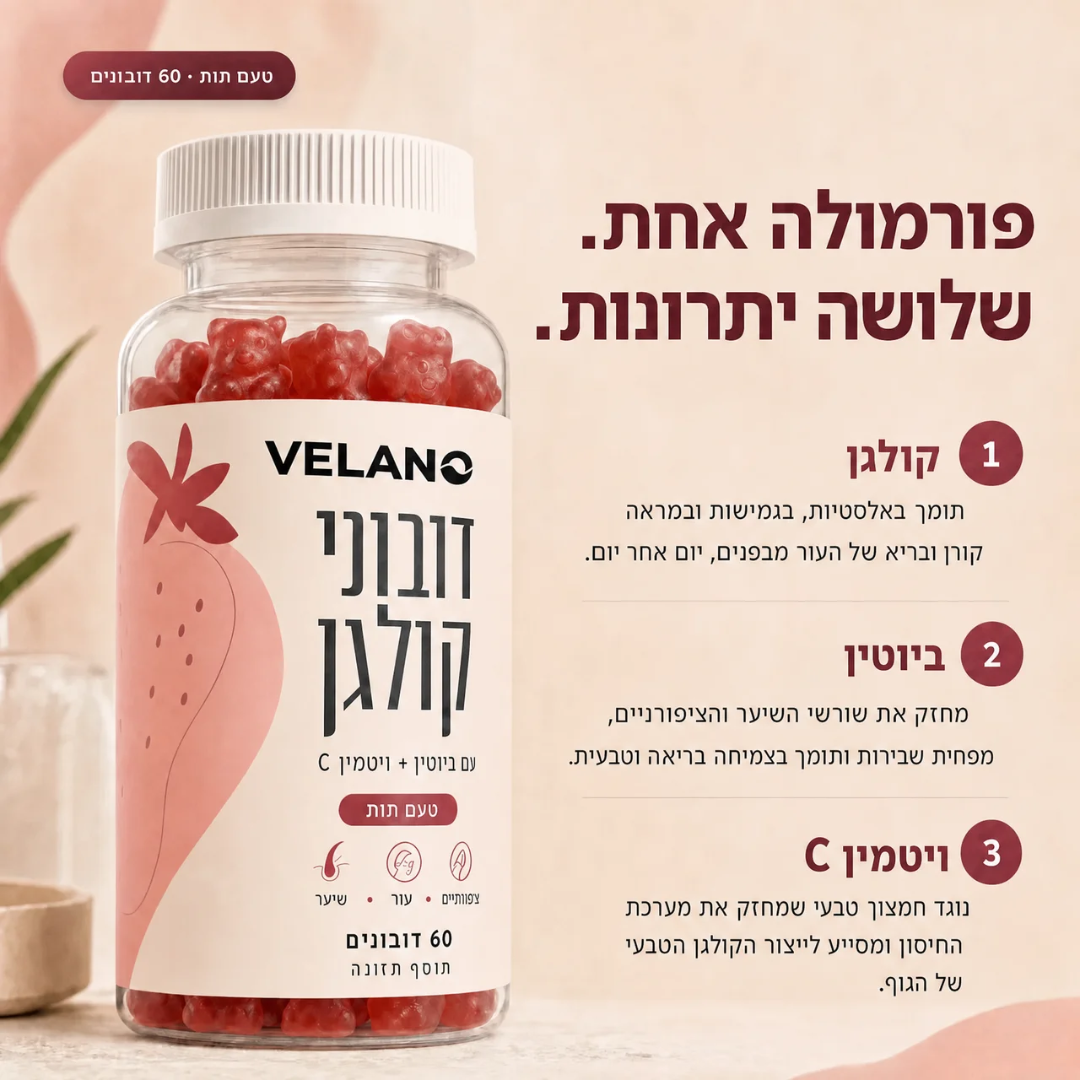 דובוני קולגן™
