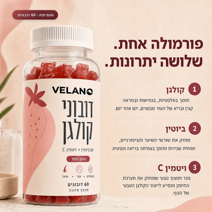 דובוני קולגן™