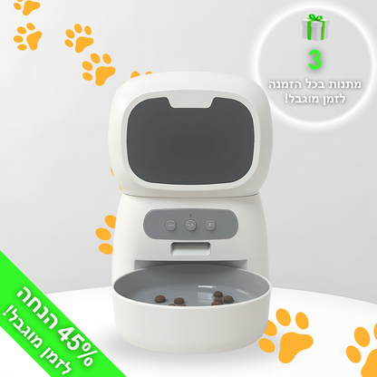 המאכיל האוטומטי