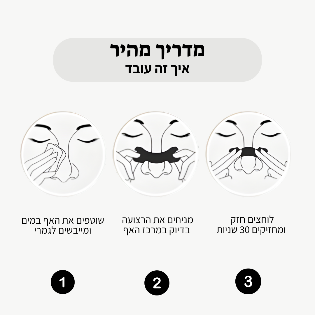 Luna Breath - רצועות אף לשינה טובה יותר