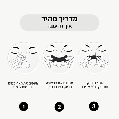 Luna Breath - רצועות אף לשינה טובה יותר