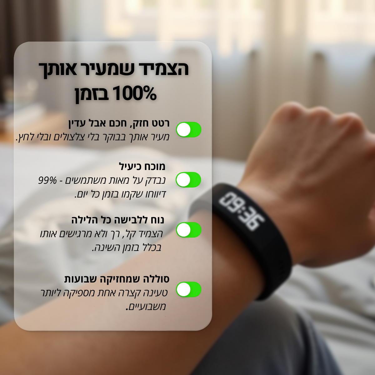 Luna - הצמיד המעורר