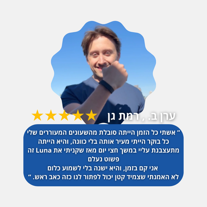 Luna - הצמיד המעורר