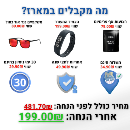 Luna Premium מארז השינה