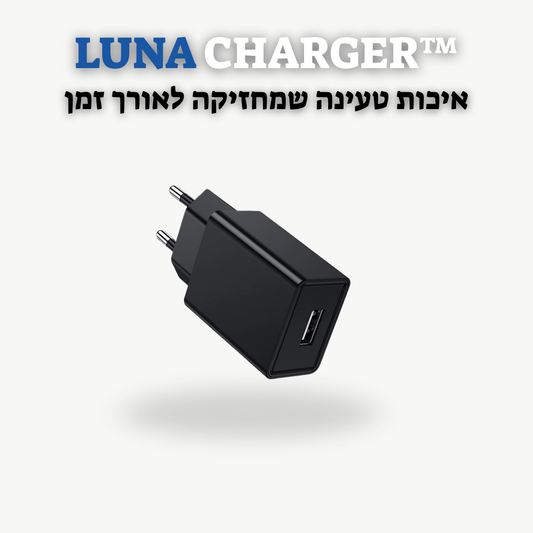 Luna Charger - מטען לצמיד