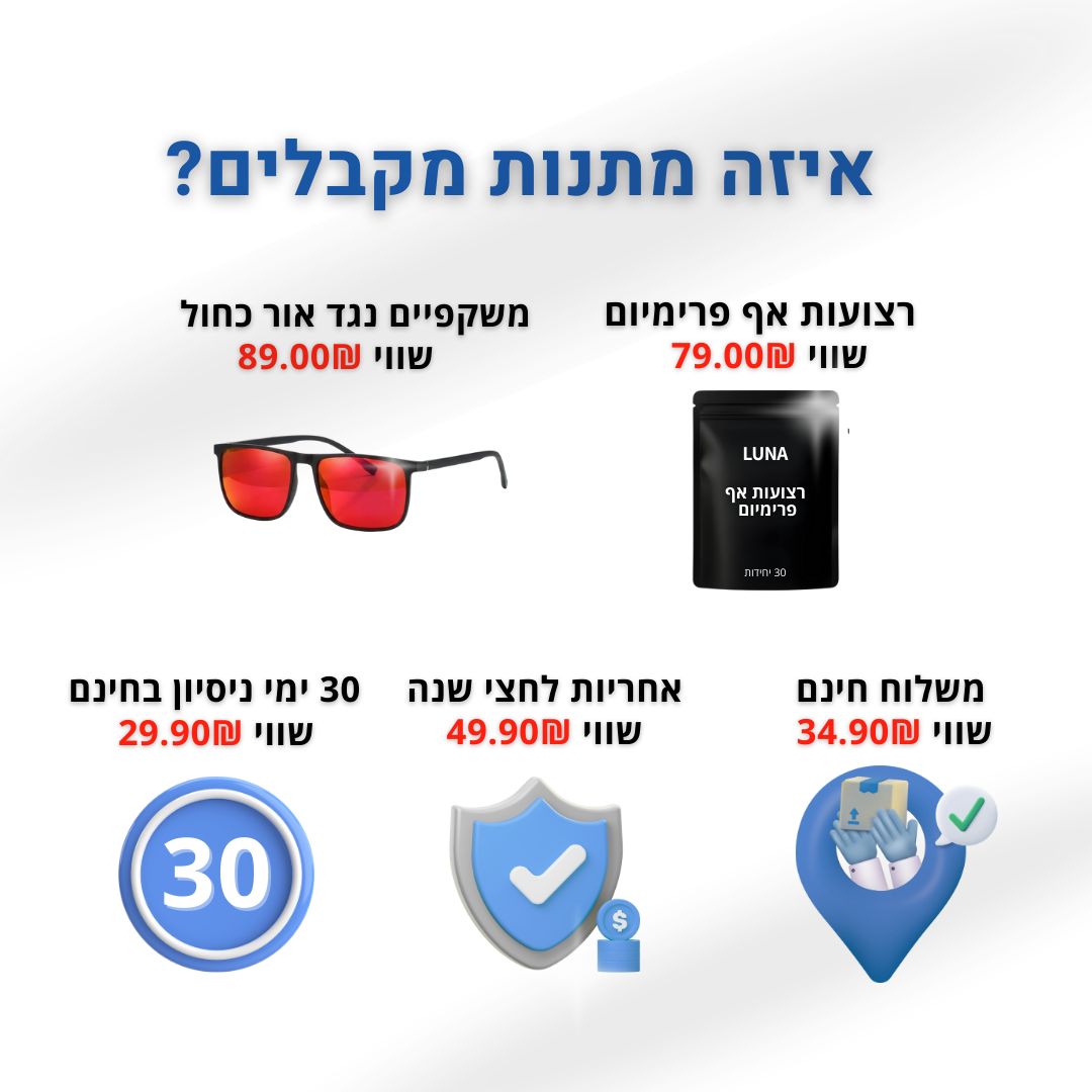 Luna - הצמיד המעורר