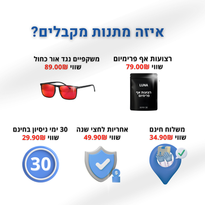 Luna - הצמיד המעורר