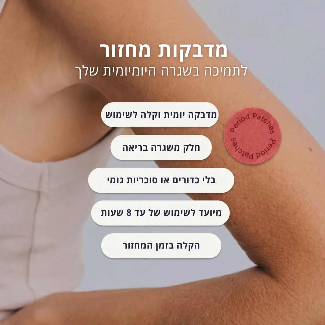 Period Patches