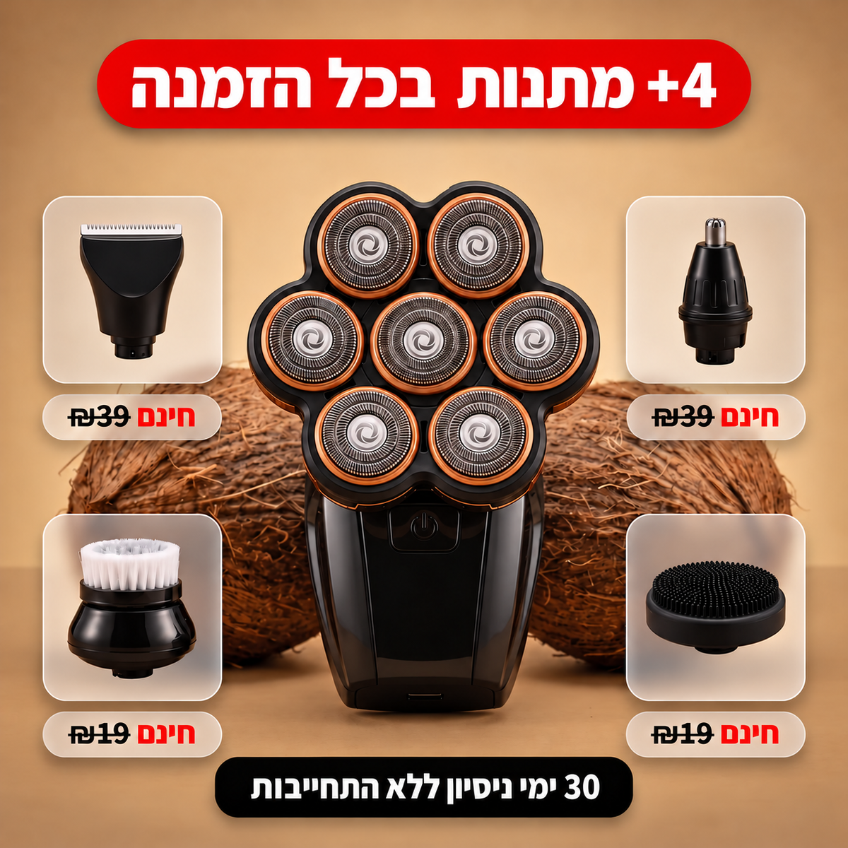 Swoosh ערכת הגילוח