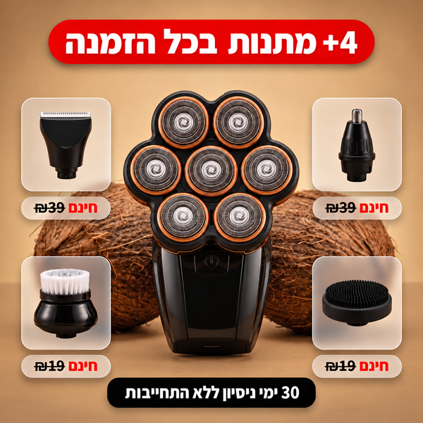 Swoosh ערכת הגילוח