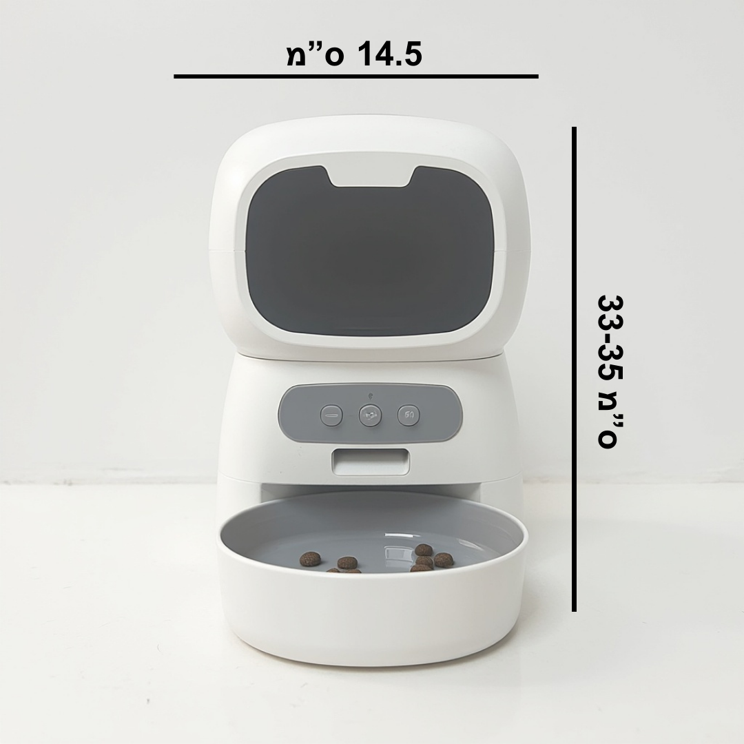 המאכיל האוטומטי