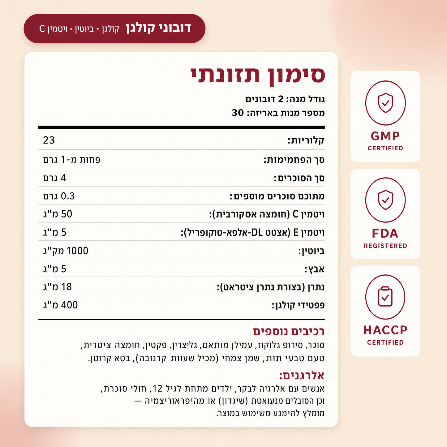 דובוני קולגן™